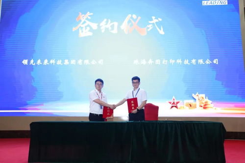 領先未來為軍服務新特優產品展示交流會圓滿落幕，攜手供應商共筑行業高質發展新篇章